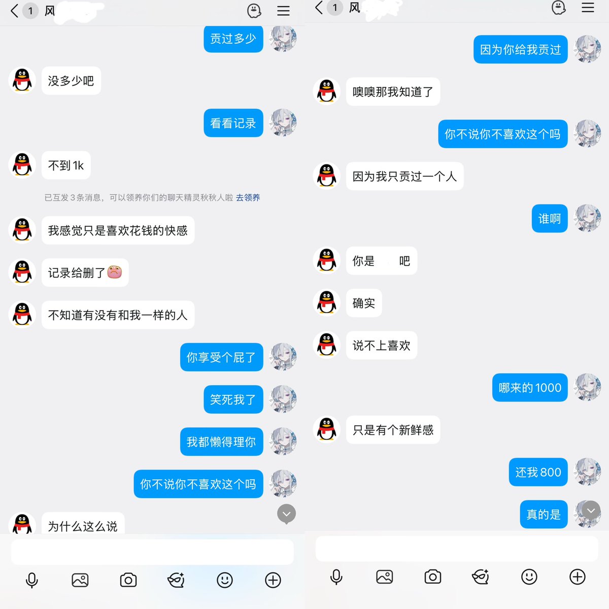 yanyans001's tweet photo. 找我说贡过1k享受花钱的快感想戒贡
实际上三个月加起来只贡过我一个人累计不到300 每隔几天就私信骚扰我我都懒得回 半个月前把我删掉说是在演戏结果今天又遇见了🤣
要不是遇到给自己贡过的 我还从来没有考虑过经历伪造的情况 以后咨询我自带5张转账截图没有就不要加我了 ��浪费我时间
#戒贡 https://t.co/godWF96Ezk