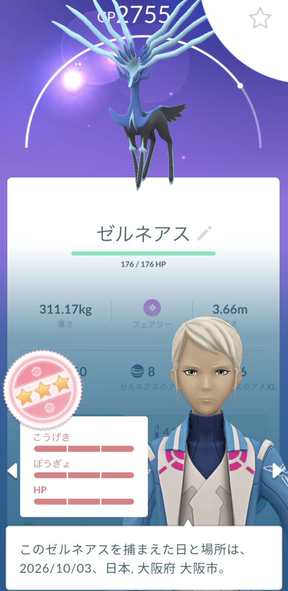 clownit427's tweet photo. 初めての個体値MAX最高！！！
#ポケモンGO
#ゼルネアス個体値MAX https://t.co/eMbpgSk1Bc