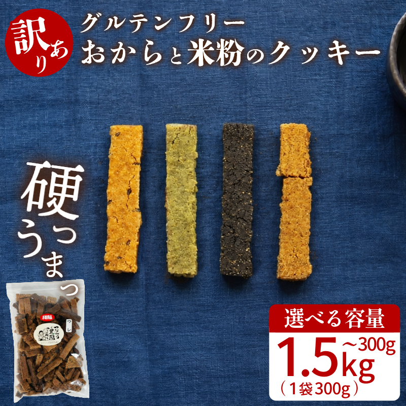 fullcomi_jp's tweet photo. こちらのVoicyラジオ放送、もう聞きましたか？
あの音を聞くと食べたくなる･･･つながり農園の、グルテンフリー！おから米粉クッキー！

※まじで堅いので気を付けて召し上がってください！！歯が折れてもレビューに☆5がつく美味しさです！！

詳しくはスレッドへ！ https://t.co/A3YpxTieJx
