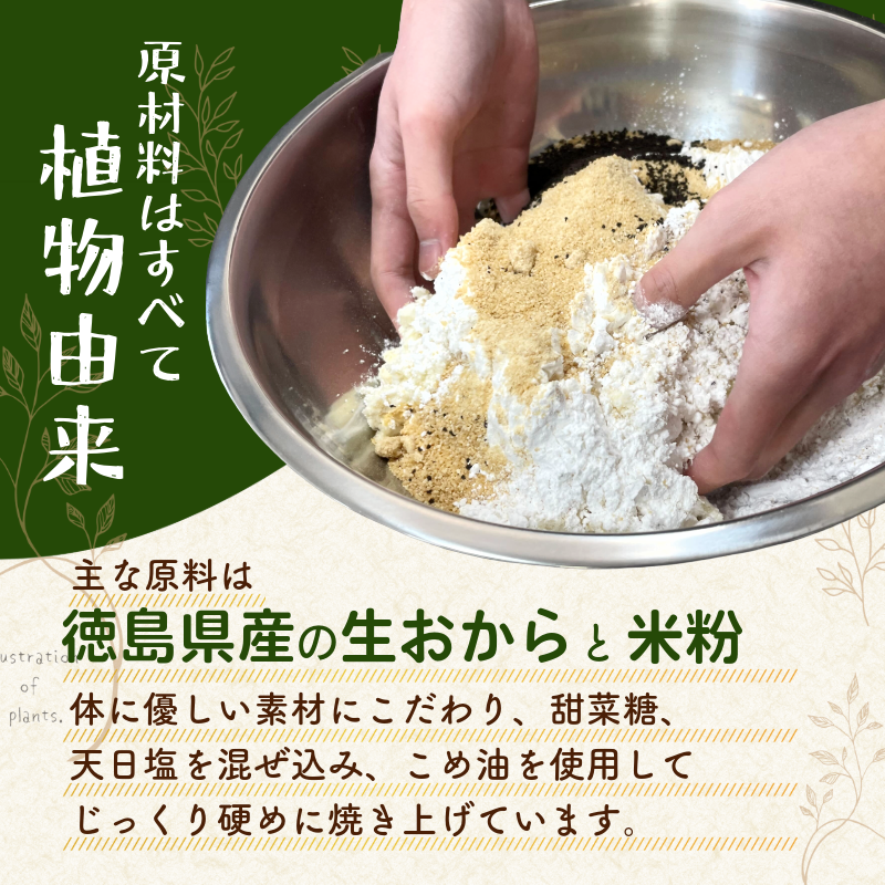 fullcomi_jp's tweet photo. こちらのVoicyラジオ放送、もう聞きましたか？
あの音を聞くと食べたくなる･･･つながり農園の、グルテンフリー！おから米粉クッキー！

※まじで堅いので気を付けて召し上がってください！！歯が折れてもレビューに☆5がつく美味しさです！！

詳しくはスレッドへ！ https://t.co/A3YpxTieJx