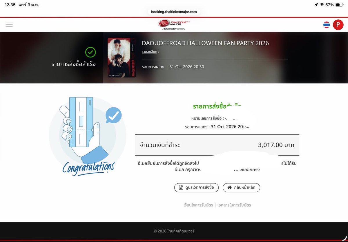 x_resetboy's tweet photo. ปล่อยต่อบัตรยืน2900 โซนA2 เค้าไม่อัพ ค่ะ เค้าอยากได้vip สนใจสอบถามได้ค่ะ นัดรับได้ค่ะ 💖💖🫶🏻🫶🏻🥹🥹💟💟💟 

#DAOUOFFROADHalloweenFanParty https://t.co/urNS2UC78M