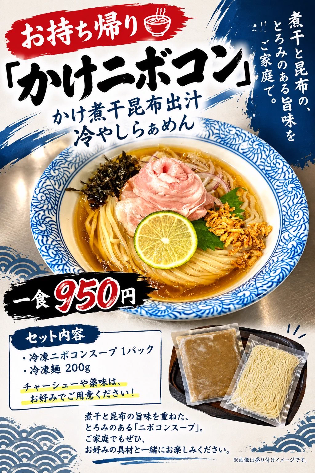 麺 処 夏海
