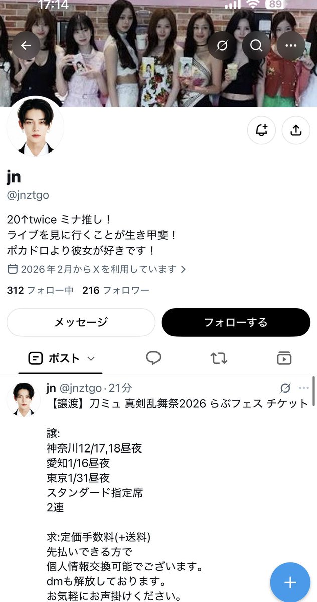Eagle2025xx00's tweet photo. ミュージカル 刀剣乱舞 ～真剣乱舞祭2026～ 
刀ミュ チケット 譲渡 当落 #刀剣乱舞 #刀ミュ

💢当落発表直後にチケット譲渡投稿してるのは100%💩🐴🫎詐欺師共だからな、絶対に騙されるなよ😤

✅公式以外絶対に手を出すな🙅‍♂️

✅代金先払い、一部でも絶対ダメ🙅‍♂️

👿詐欺チケポス投稿中の常習犯の一例

あい　@k2nsr3 

jn @jnztgo

💥被害拡大防止の為スパム報告お願いします💥

スパム報告の手順
① 詐欺垢TOP画面右上･･･をタップ
②@*****さんを報告する🏳️をタップ
③スパムを選択　次へをタップ　で完了