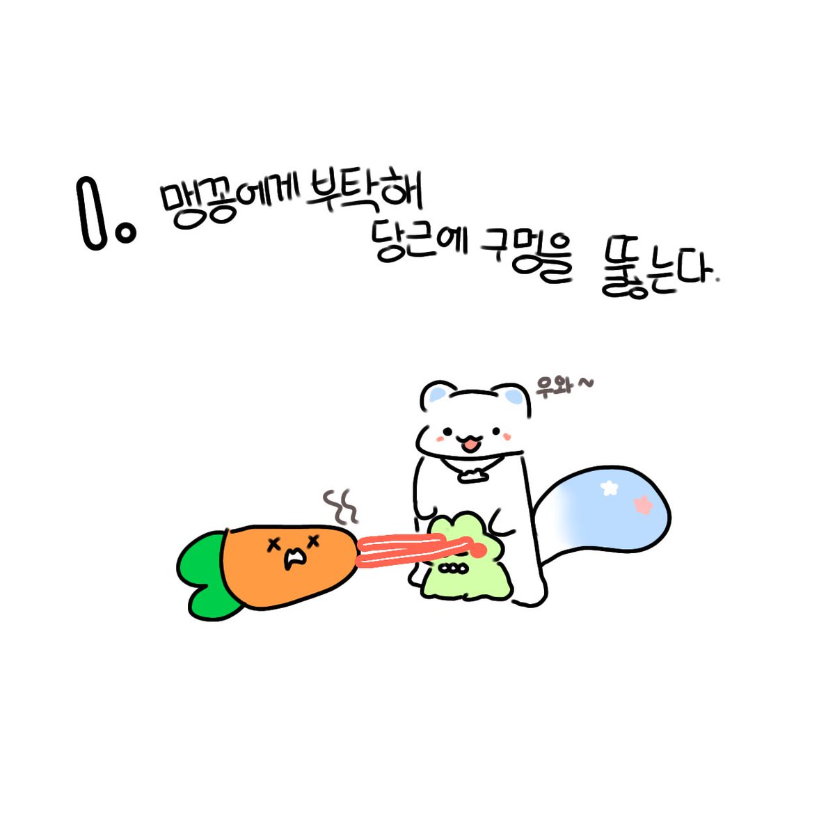 hyoji09225's tweet photo. 히삐가 되는 방법(4/6) https://t.co/6Bog5i5CDt