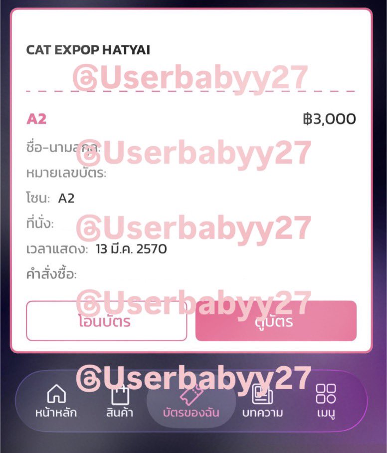 ppuwinnie's tweet photo. wtb / ฝากขาย   
-  catexpop หาดใหญ่  

โซน A2 [ AT ] รอบ 11:00 น   
ปล่อยอัพนิดหน่อย เพื่อนเราไม่สะดวกไป ปล่อย 3300   
( หรือแลกบัตร 📌 งาน catxpop ที่โคราช ได้ค่ะ ) 

นัดโอนได้ที่โคราช  ( ในเมื��ง ) 
- @Userbabyy27 

#CATEXPOPHATYAI
#CATEXPOP
#ตลาดนัดBUS
#ตลาดนัดproxie https://t.co/VErd8XuXKf