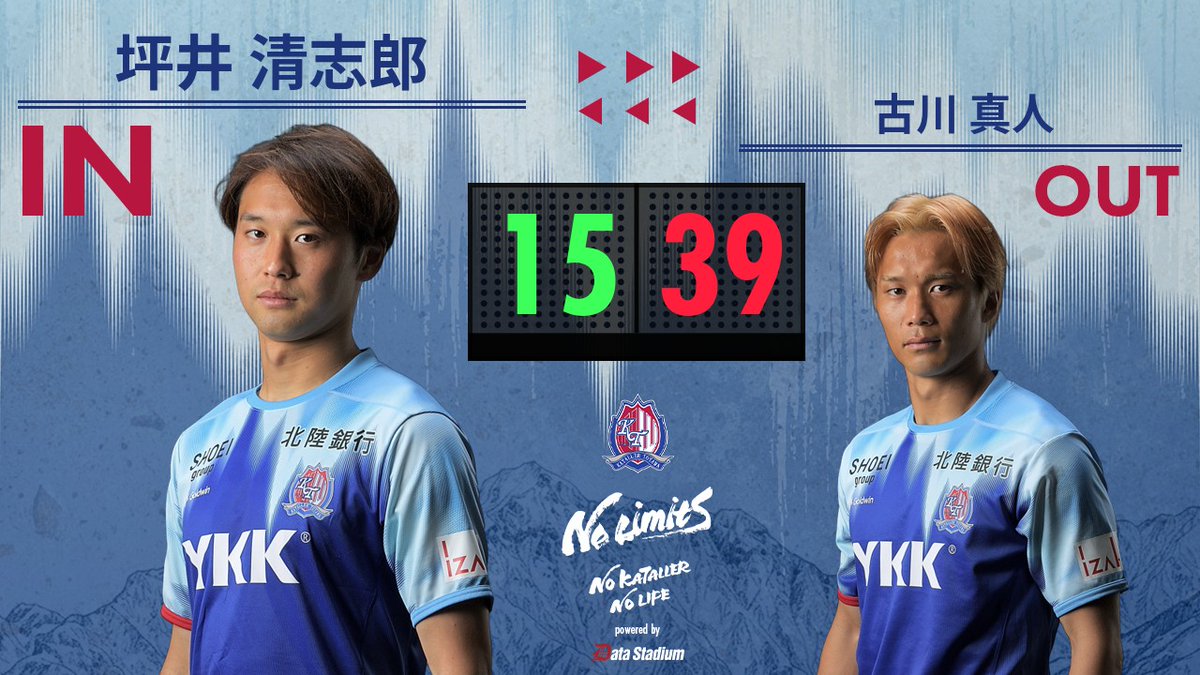 katallertoyama's tweet photo. 選手交代

後半10分
⏩IN #坪井清志郎
⏪OUT #古川真人

#カターレ富山 #J2 #Jリーグ https://t.co/PH6W7vmvLu