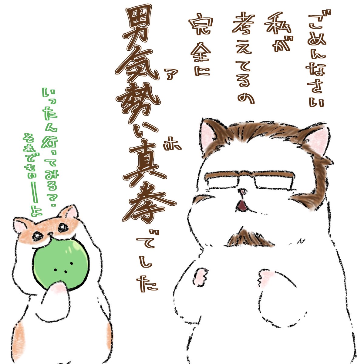 nanbodemonetai's tweet photo. ハムステリアをやっと見た
まさかの1時間弱😂
zmとemはmzybの癒しハンターって初耳やわ😂
でも癒されたよ、見てる側はな😂
mzybでハムスターと言われるといつかのTierキンを思い出すけどいつのTierキンかは覚えてない（）
絶対mzyb+近郊でハム化描いた記憶はある…Tierキン由来の記憶もある…また探そ https://t.co/sSgWrMBWKk