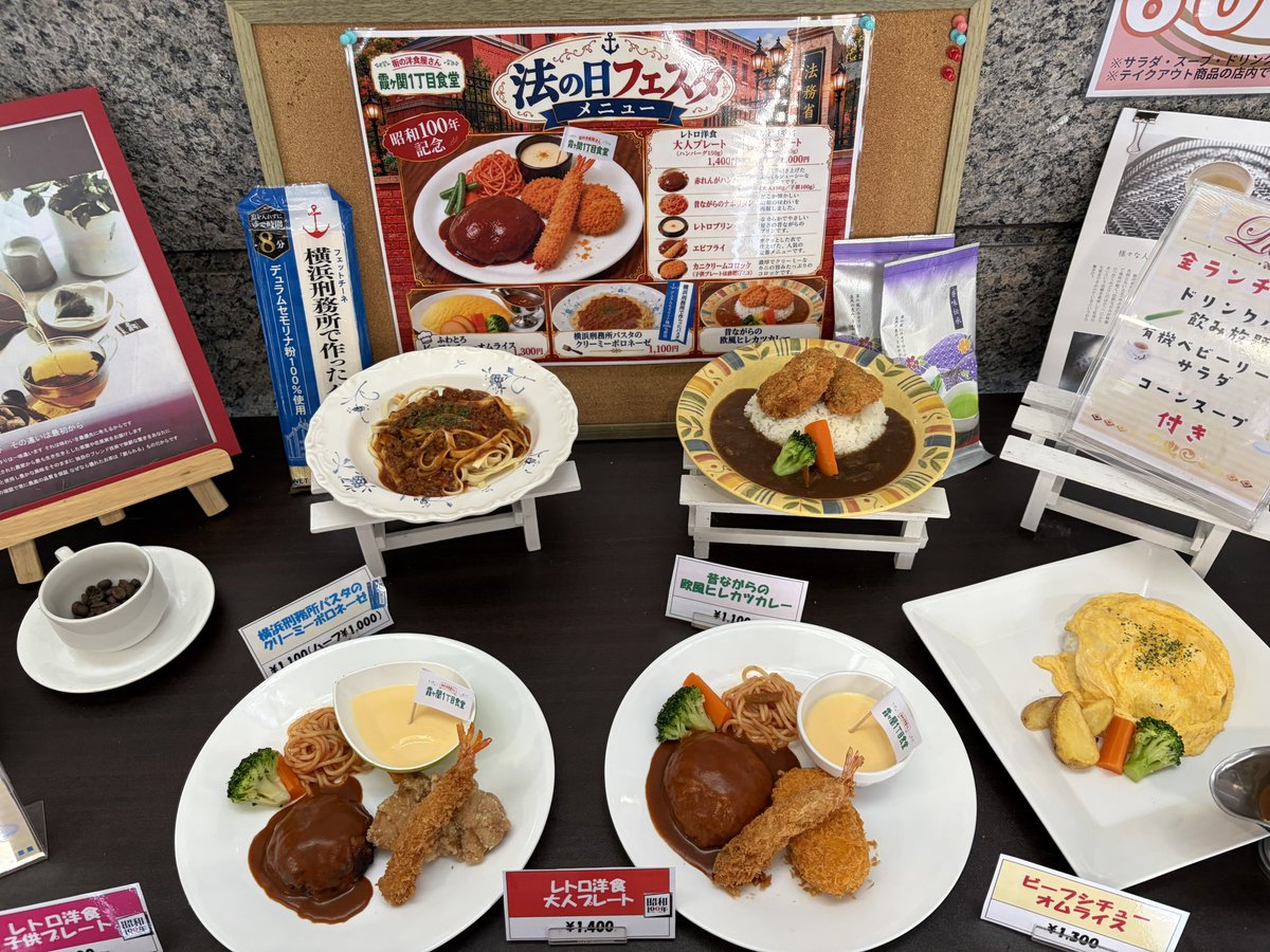 8pa_n_da8's tweet photo. 法務省地下1階
霞ヶ関1丁目食堂

法の日フェスタ限定メニュー「レトロ洋食  大人プレート」を注文しました！
鹿児島刑務所で作られたお茶がまろやかで美味しかったので、売店で購入しました！ https://t.co/fy0iMQcbEC