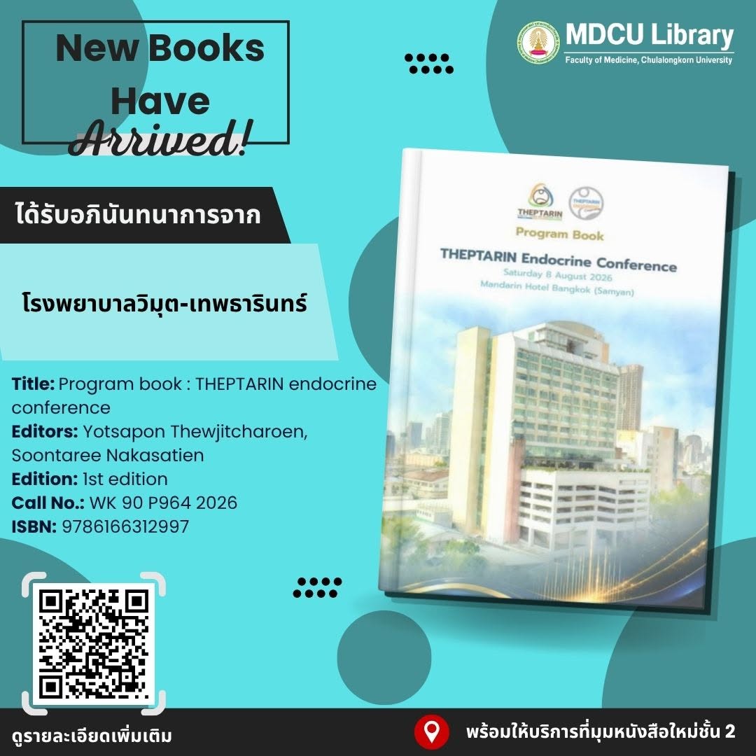 cumedlib's tweet photo. 📚 ขอแนะนำหนังสือใหม่ ประจำวันที่ 25 กันยายน 2569

📍 หนังสือพร้อมให้บริการแล้วที่ มุมหนังสือใหม่ ชั้น 2

📖 เชิญชวนทุกท่านแวะชมและใช้บริการหนังสือได้แล้ววันนี้

ได้รับอภินันทนาการ
ด้วยความขอบคุณยิ่ง https://t.co/qp5g3Zbe1S