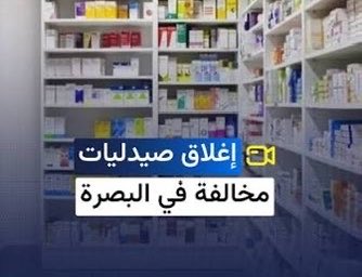 ahmadsayaddager's tweet photo. من يتاجر بصحة العراقيين… يجب أن يُحاسَب بلا رحمة.
صيدليات ومختبرات مخالفة ومواد منتهية الصلاحية… من المسؤول عن هذه الفوضى؟
السيد وزير الصحة: قيّموا مدراء الصحة، وحاسبوا كل مقصر. صحة العراقيين ليست مجالاً للمجاملة. https://t.co/lTQY3Auj35