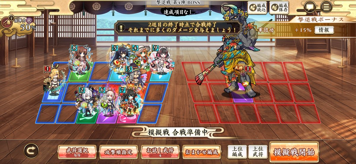 jibun_rasisa's tweet photo. #戦恋OLG

デバフ軸、全然スコア出ないな…

あぁ、無双姫野でいいのか

うわぁ https://t.co/03ApGqrzAs