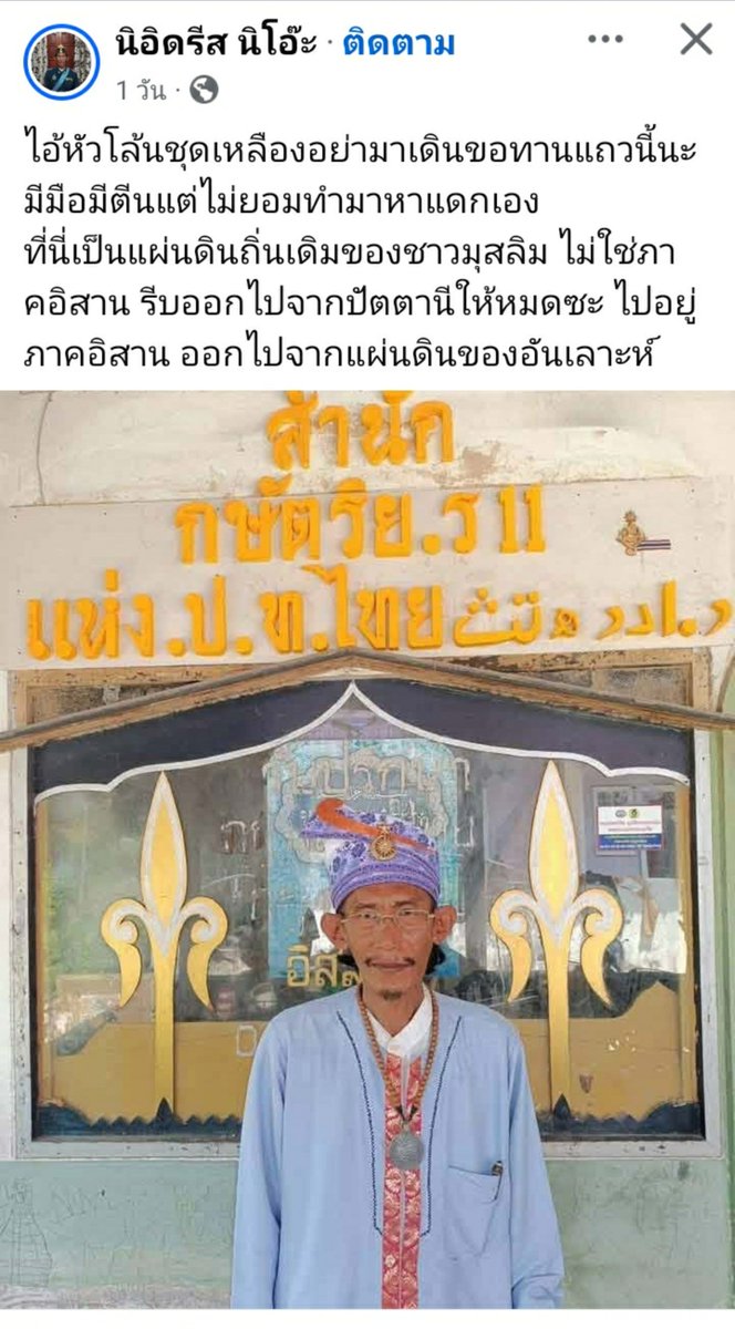 lafamiliatio's tweet photo. @mansohui แอด ช่วยแชร์ให้ คน กทม. หรือพวกคนไทยที่โง่ไปเชียร์พวกลัทธิอุบาทว์ ให้มันรู้ว่า รามคำแหง 53 คือ เป้าหมายของพวกมัน https://t.co/Rd7gdGJnOf