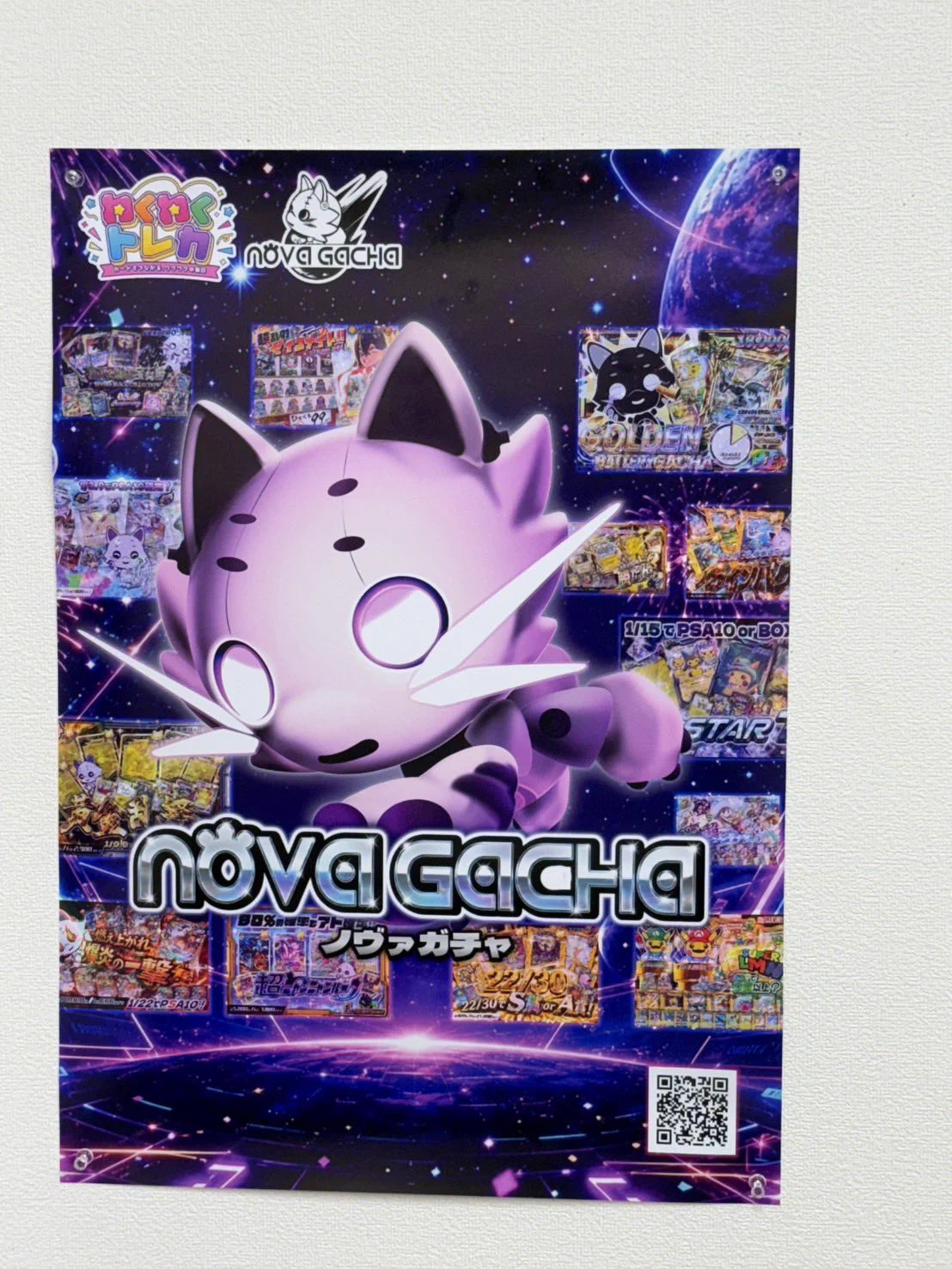 カードノヴァ【公式】 on X: 