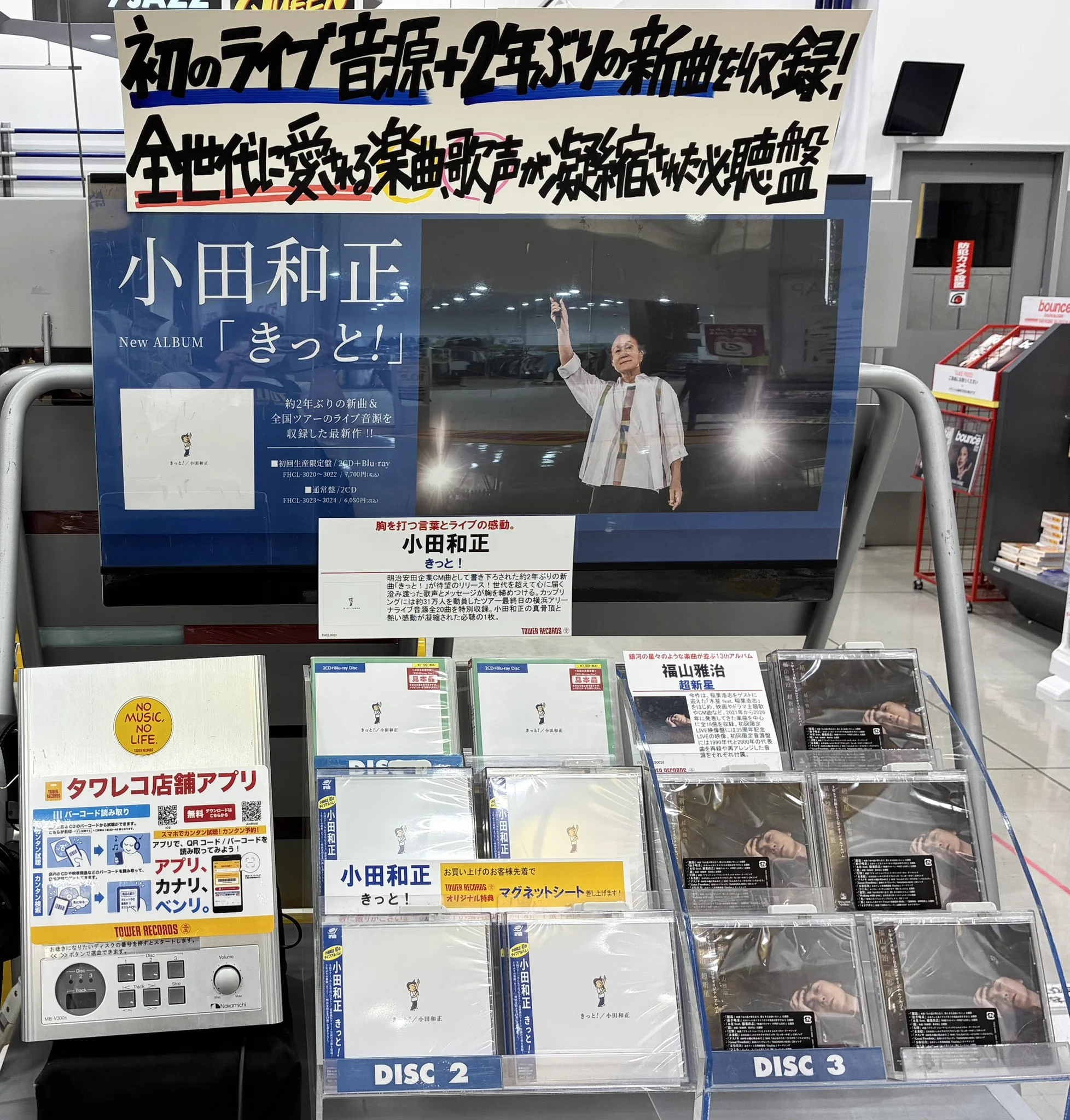 タワーレコード上田店 on X: 