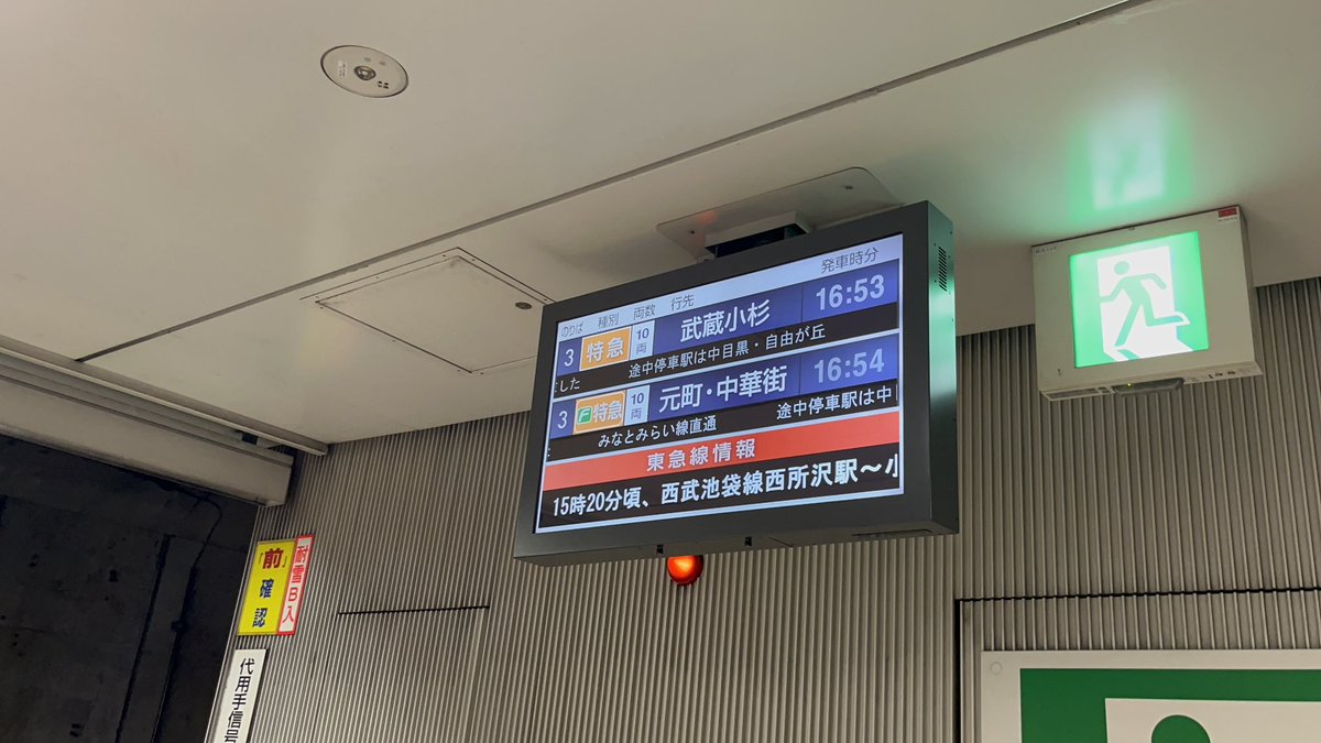 TQ9010F's tweet photo. 西武線遅れにより爆誕した特急武蔵小杉＋特急2連続 https://t.co/2JiNSVaS4X