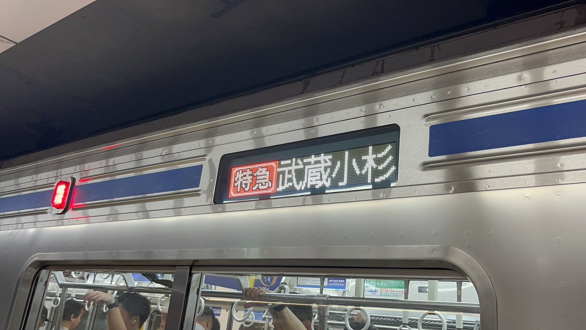 TQ9010F's tweet photo. 西武線遅れにより爆誕した特急武蔵小杉＋特急2連続 https://t.co/2JiNSVaS4X