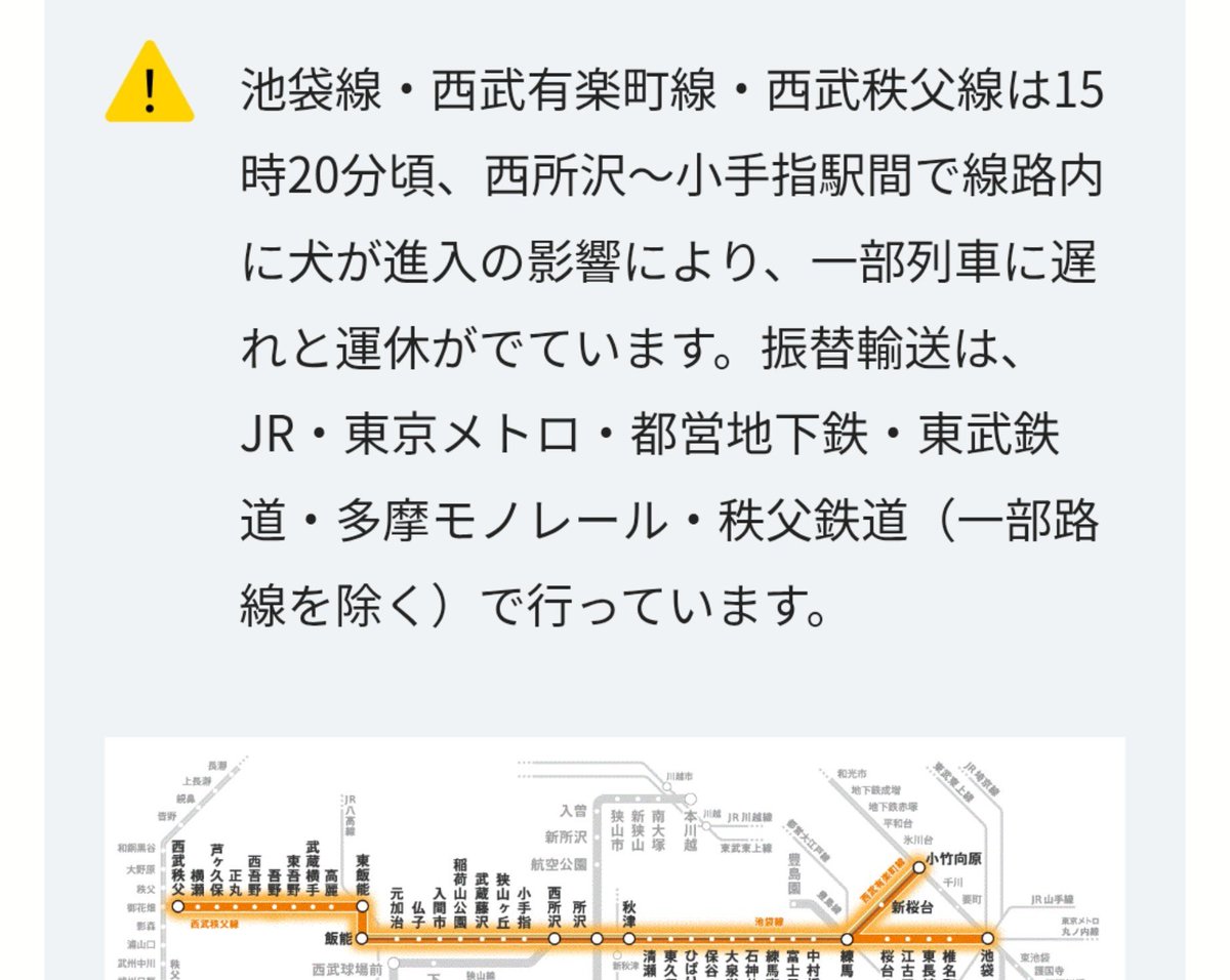 sgnosatui's tweet photo. そんな遅延理由あるんか……
電車と接触と書いてないので犬は無事なんだろうか…… https://t.co/pivXpMZo5x