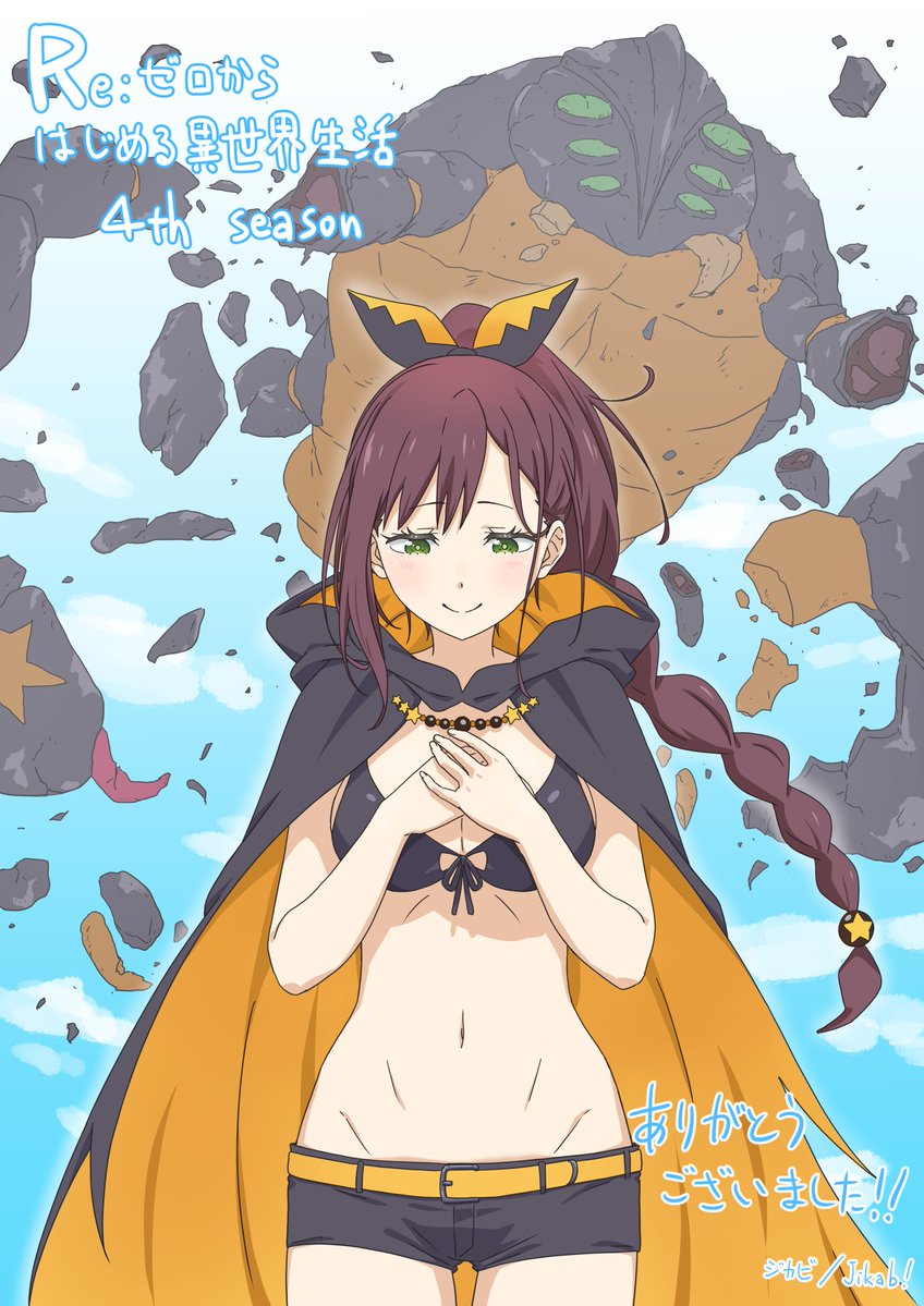 c_dogs_anime's tweet photo. 「Re:ゼロから始める異世界生活」4th season、ありがとうございました！！
リゼロに参加できて本当に感謝しかありません。

携わったスタッフの皆さん、お疲れ様でした！！
#リゼロ #rezero https://t.co/VCmYFx4b2V