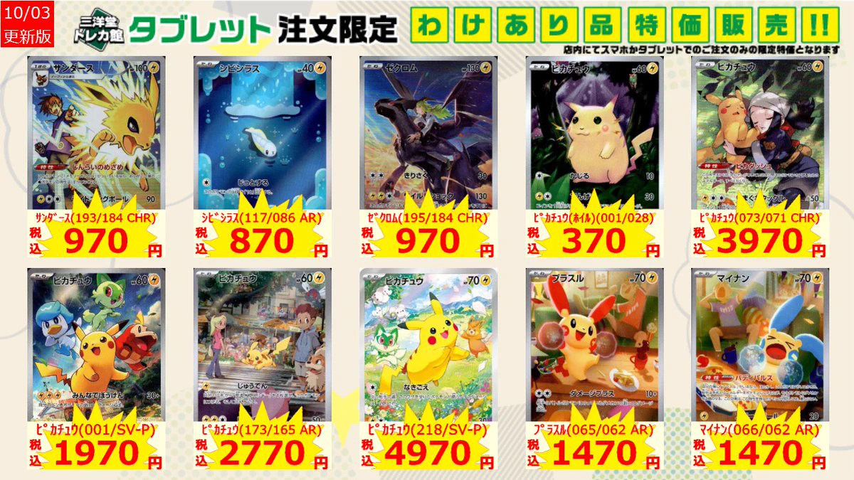 IU マイチュウ トレカ 11枚セット 三洋堂トレカ館⭐️ららぽーと愛知東郷店⭐️スタッフ募集中!! on X