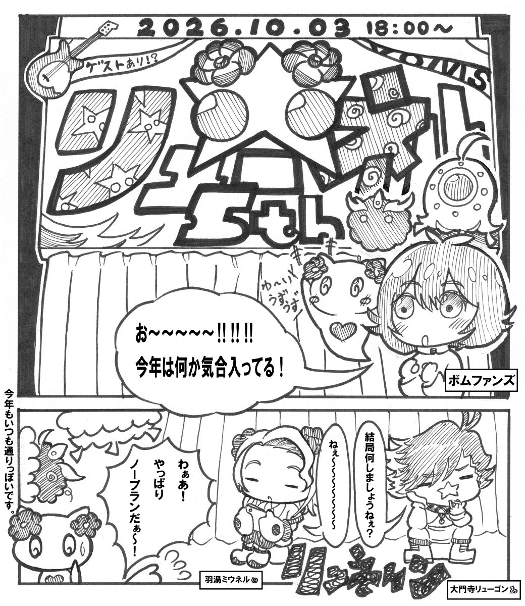 Arujino's tweet photo. 祝❗
#リューネル 5周年🌀🐉🎉
#はね絵図 #Ryugon_Tale https://t.co/fhydF4h9TT