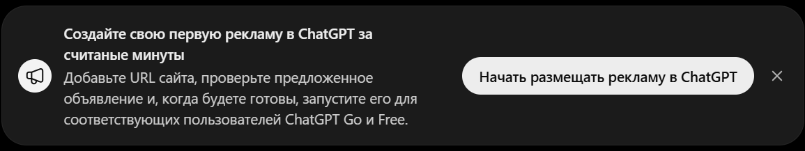 znaprog's tweet photo. Впервые увидел такой баннер. Не удивлен, потому что при многомиллио��ной аудитории это было ожидаемо. На тарифе plus можно будет давать скрытую рекламу, например, через партнерские ссылки. Впрочем, ничего не изменилось: критическое мышление - применять, рекомендации- перепроверять https://t.co/RN2EySL8A7