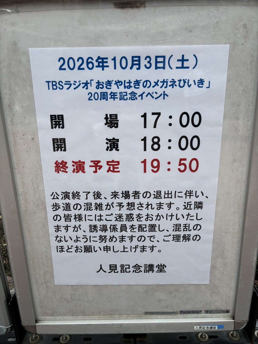 kizanhanten's tweet photo. さきほどお届けに行って参りました🦐
この日に合わせて店頭でお弁当を
お買い求め下さった方もいらっしゃり
社内はちょっとしたお祭り気分です👓🎶
イベントに行かれる方もそうでない方も
ワクワクした夜を過ごしましょ🕺✨
#meganebiiki https://t.co/6HVUq24wug