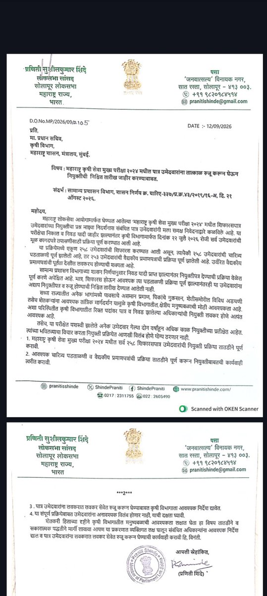 Surajpa92838765's tweet photo. अहोरात्र अभ्यास केला, सर्व परीक्षा आणि प्रक्रिया पार पडल्या पण तरीही कृषी अधिकारी २०२४ च्या नियुक्तीची प्रतीक्षा संपत नाहीये सध्याची परिस्थितीआणि कुटुंबाच्या अपेक्षांमुळे मनात भीती आणि नैराश्य वाढत चालले आहे. आम���्या हक्काची ही नियुक्ती नक्की कधी मिळणार @ShindePraniti #Agrijoining https://t.co/z2Mhf8rgob