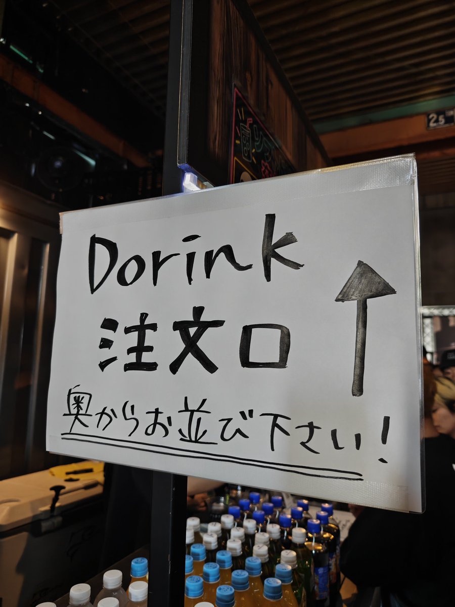 cuckoo138's tweet photo. ROVRのドリンクブース
アンチアルゴリズムなのでDo rinkである、そういう事 https://t.co/ACvH1DIG5F