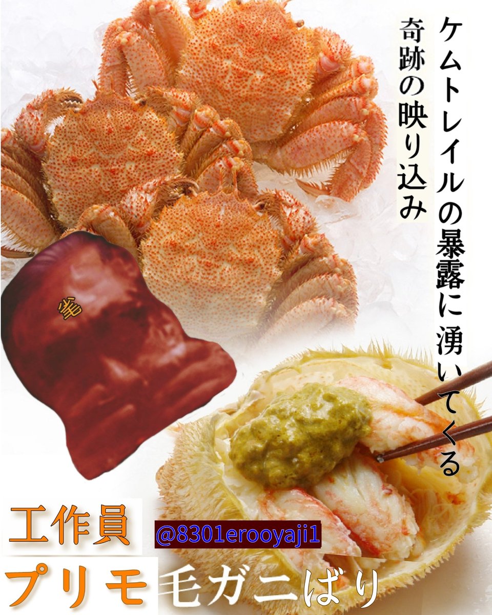 yoshiyuki_ver7's tweet photo. @inoricksuplex @arumajiro1717 カニパン工作員🦀 https://t.co/MM7fEJZ5f3