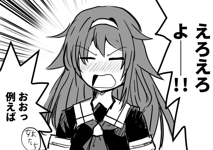 axley_plus's tweet photo. 白露おねーちゃん「えろえろよー！！」 https://t.co/lFLEfa2hzh