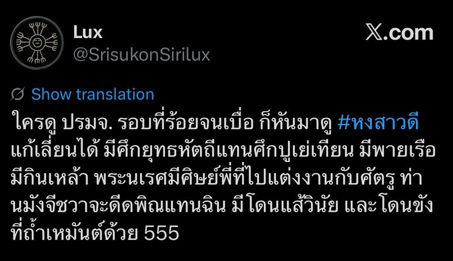 knifmae's tweet photo. เขาก็ให้เครดิตอยู่นะ #แบนหงสาวดี https://t.co/QTreLytTqa