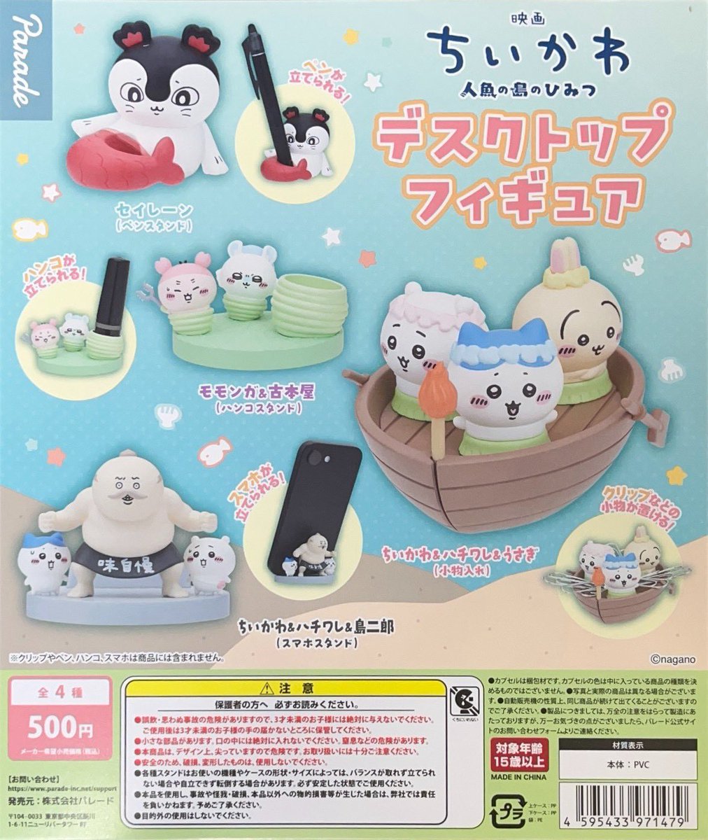 osk50x's tweet photo. 譲　ちいかわ　他のめじるしアクセサリー
求　ディスクトップフィギュア
　　セイレーン　スマホスタンド　ちいかわ&amp;ハチワレ&amp;ウサギ
よろしくお願いします🙇 https://t.co/eUYyUaC4Mf