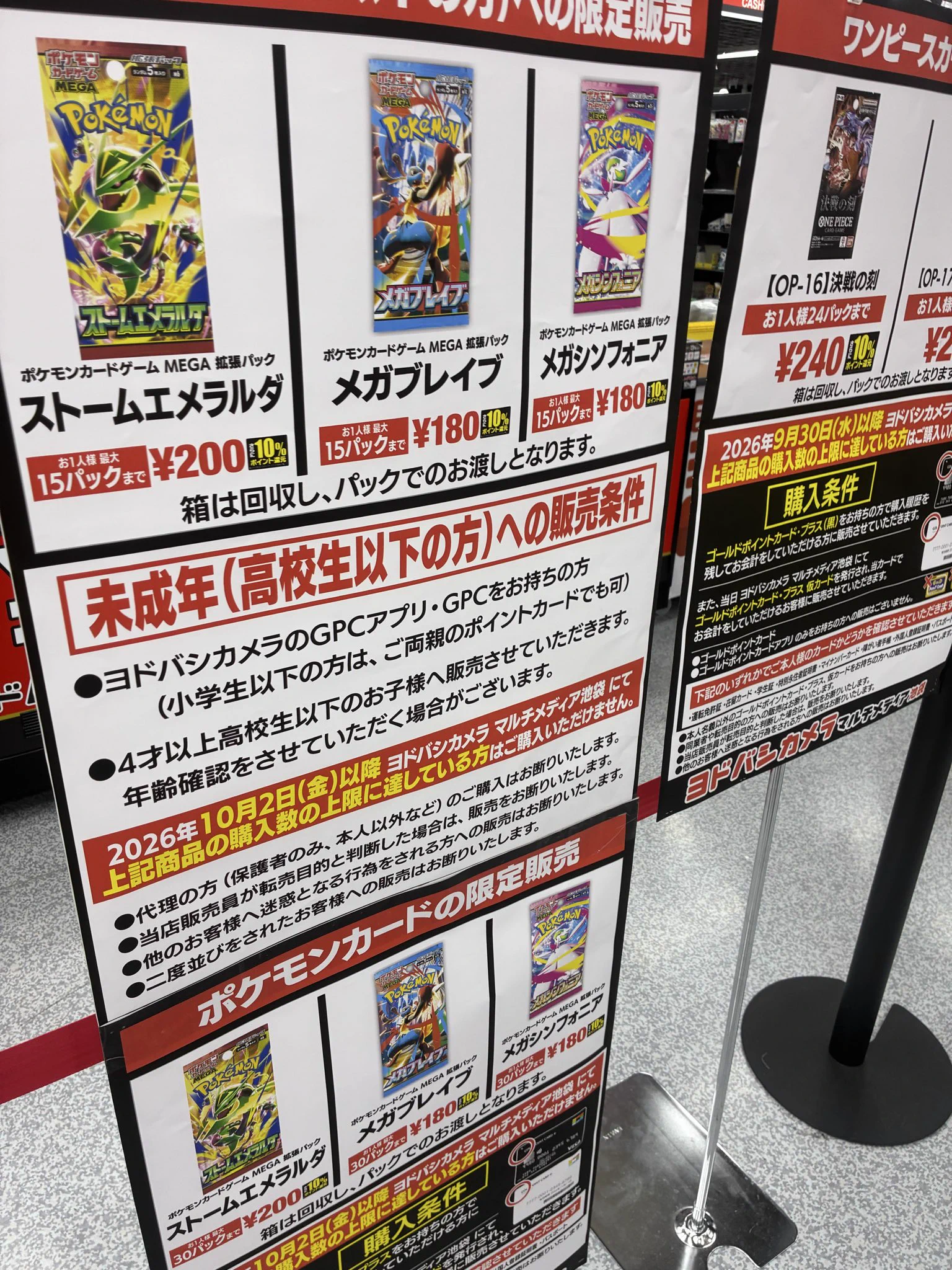 メザポケ on X: 