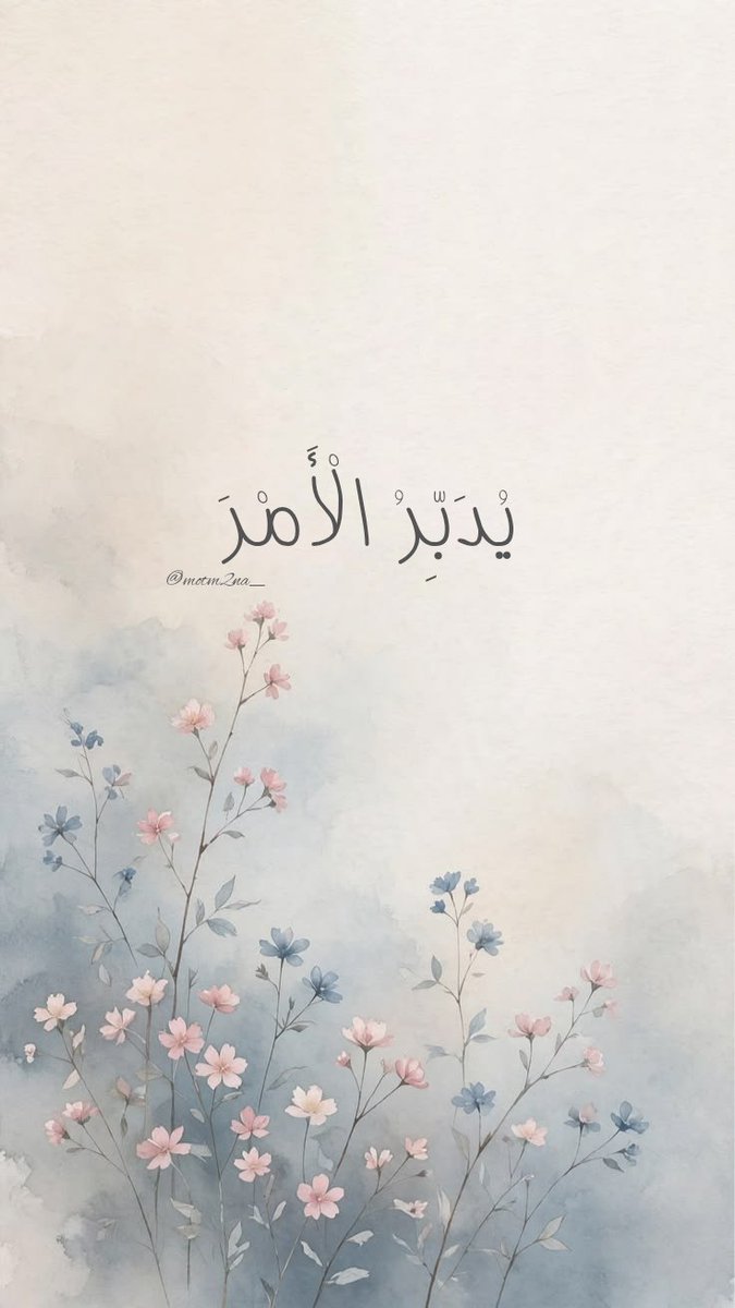 motm2na_'s tweet photo. إِطمئِن🩷.. https://t.co/EKGODWQZvn