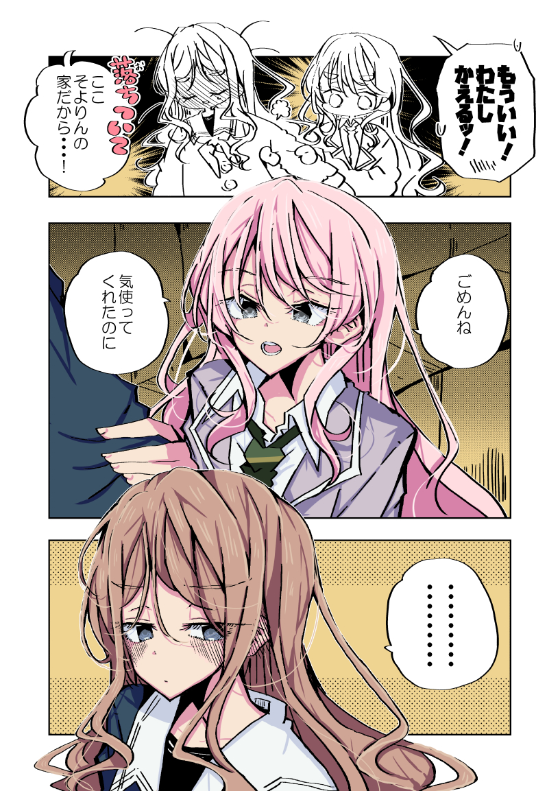 ryu_minbs's tweet photo. ここぞの択は外さない女。#バンドリ https://t.co/2SZ1nQZow8