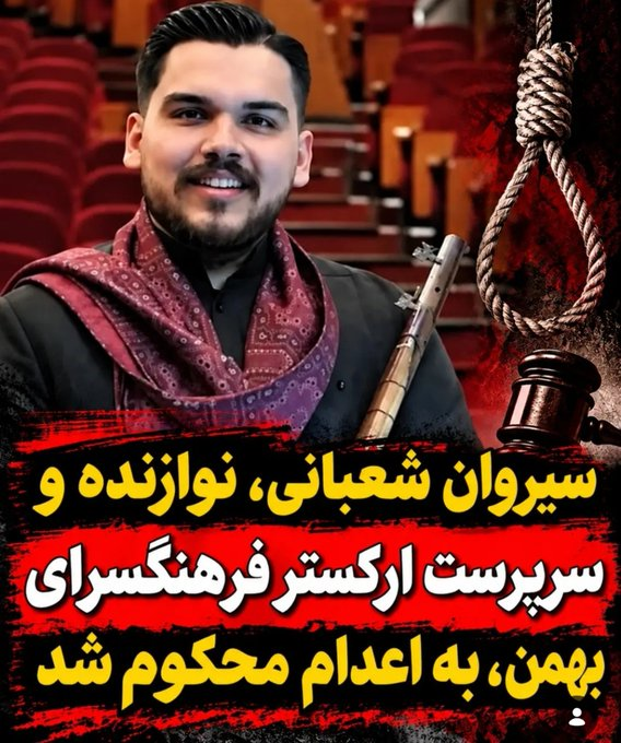 HAMEDilamy's tweet photo. اعدام مجازات جمعی جامعه در مرحله انفجار.
خسرو محمدی‌نیا، مسعود توشمالانی، سیروان شعبانی و مهدی نامی، از بازداشت‌شدگان اعتراضات دی‌ماه ۱۴۰۴، صدایشان باشیم.
#نه_به‌_اعدام https://t.co/pfWIP4v9qm
