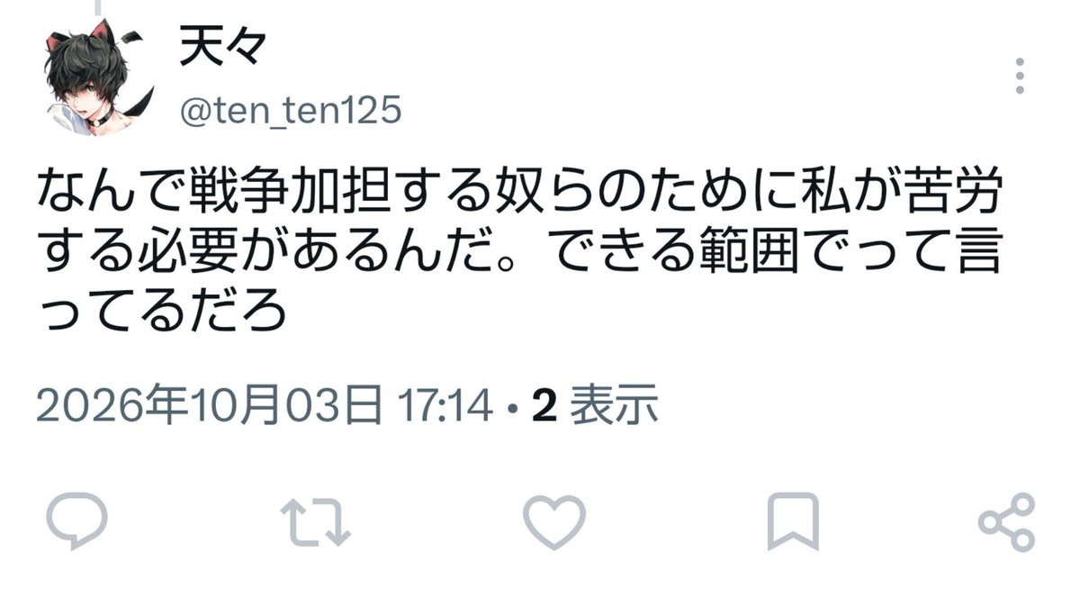nutty_6's tweet photo. 自身の中で「戦争加担 」とやらが、その程度の重要性ってことを自ら示していくスタイル

めっちゃ軽いやん「戦争加担 」 https://t.co/4bciwTXIRC