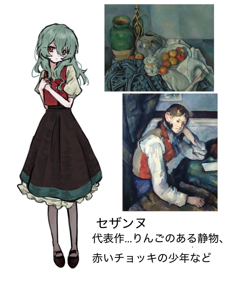 kimosonnzonn's tweet photo. 創作
ルノワールさんとセザンヌさん https://t.co/UXCMfVQdEs