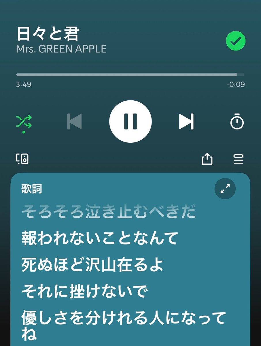 makoawallflower's tweet photo. 大切に心に留めておきたい歌詞

 #ミセスPOPS
 #エピソード
 #日々と君 https://t.co/JcpJLxONXn