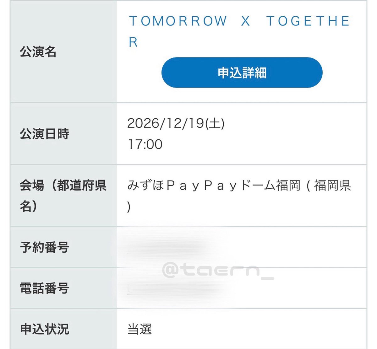 taern_'s tweet photo. @cho_oi3 はじめまして、検索よりお声かけ失礼いたします！
福岡1日目宜しければ一緒にいかがでしょうか...？
お取引方法は相談できればと思います...！🩵
ご検討よろしくお願いいたします🫧 https://t.co/IH0tz0COFD