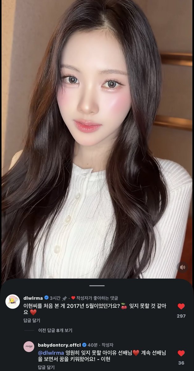411uvyh's tweet photo. 아이유언니랑 너랑나 불렀던 12살분당리틀아이유애귀가 딱8년만에 존예메보아이돌로 데뷔한것두 구라같은데
사랑이시작된순간을기억하나요?챌린지에 원곡자아이유언닝이가 처음본날2017년5월콕집어서 잊지못할것같다구 댓글남긴거 정말 감동적이야…….. 🥹🫰🫰 https://t.co/kLMbDNfyGI
