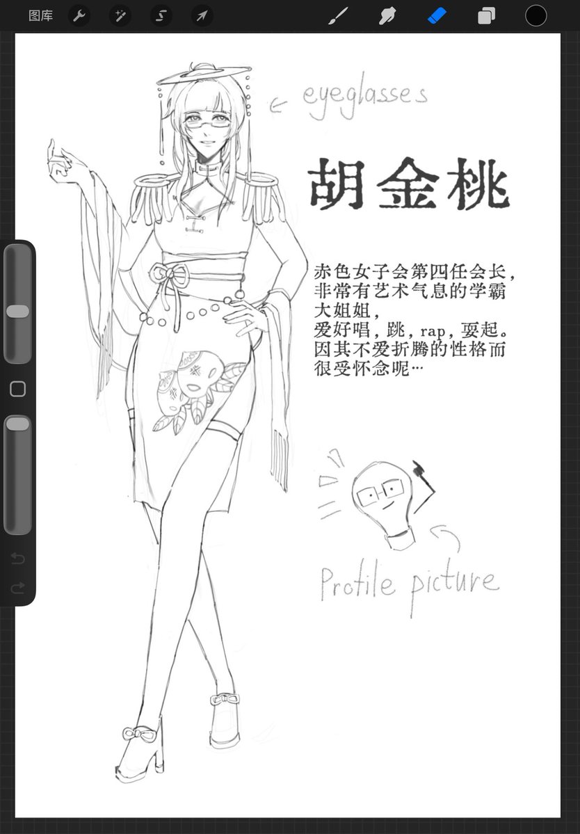 LiYunjou's tweet photo. 胡锦涛娘化线稿 https://t.co/w7drBwt0Jv