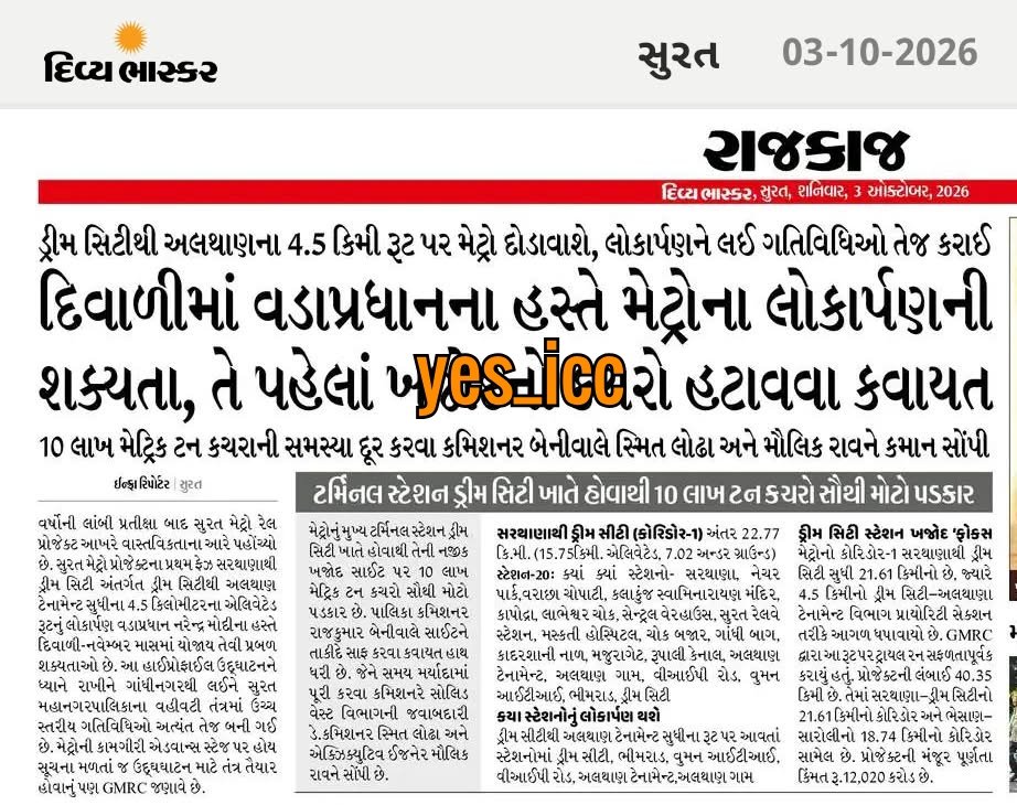 DevelopedSurat's tweet photo. #Efforts started to
start #SuratMetro #DiamondRoute
very Soon ...
#DivyaBhaskar @MetroGMRC #Surat #Gujarat #IndianRailway #WesternRailway #yes_icc https://t.co/iQzD4sEFmq