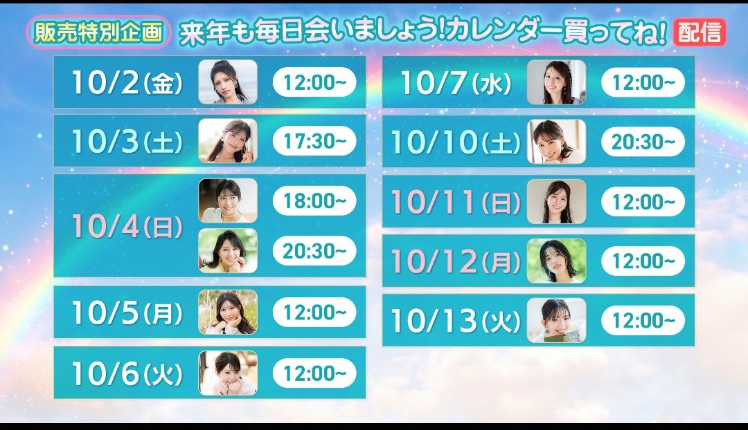 MomoPinpin9915's tweet photo. #ウェザーニュースLiVE
10月4日日曜日出演キャスター（敬称略）です
🌅まお🦉
👕まなは🍀
☕️ゆいこ👸🐿️
🌈ももぴん🍑📍
🌇ゆかりん🦀
🌙あいりん🍙
カレンダー紹介別配信18時あいりん🍙、20時30分ゆかりん🦀
セオリーどおりなら前半予報士はぐっさん🐯のはず。。。 https://t.co/SMiohRT1z8