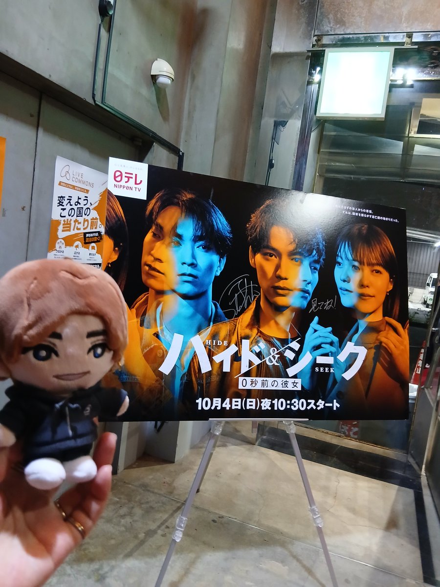 lalala_atsumori's tweet photo. ハイドアンドシーク体験型試写会参加しました💎すぐには感想がまとまらないほど素敵な時間でした。目の前をキャストの方々が通る席で最初から最後までずっとドキドキ💙ドラマも驚きがいっぱいで早く続きが見たい！原作の方がドラマと小説は結末違うかも？って言ってたから小説も絶対読みたい！ https://t.co/VeU1E5KXpz