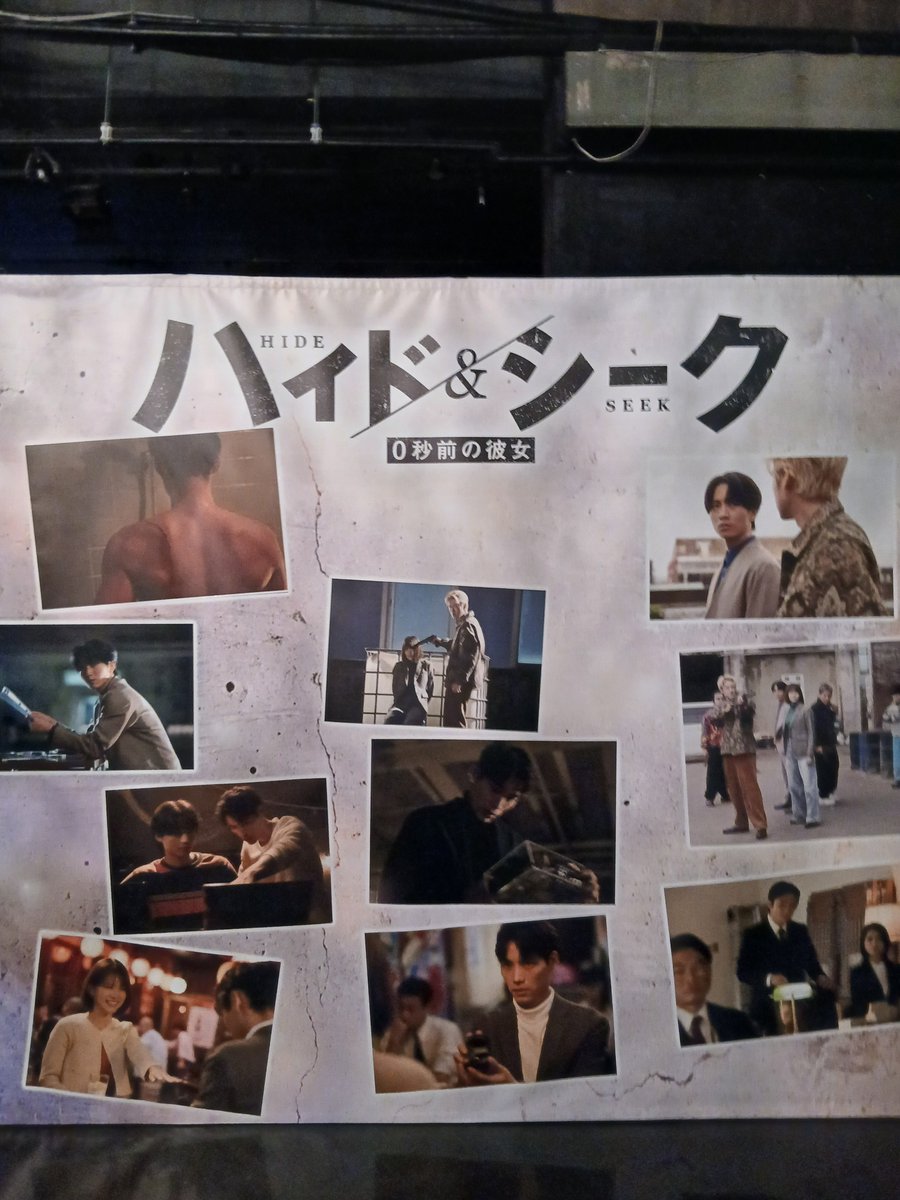 lalala_atsumori's tweet photo. ハイドアンドシーク体験型試写会参加しました💎すぐには感想がまとまらないほど素敵な時間でした。目の前をキャストの方々が通る席で最初から最後までずっとドキドキ💙ドラマも驚きがいっぱいで早く続きが見たい！原作の方がドラマと小説は結末違うかも？って言ってたから小説も絶対読みたい！ https://t.co/VeU1E5KXpz