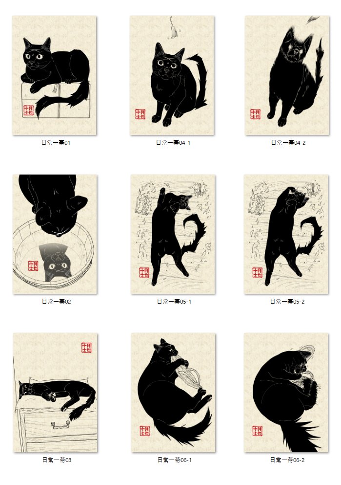 Totsukishiya's tweet photo. ある黒猫の日常の一幕を描いた、日常一幕。1ヵ月続けた結果、数が増え、一覧に見応えが出てきました！
おすすめを紹介したかったのですが、思いのほかどれも気に入っていて選べませんでした。皆様お気に入りの一枚はあったでしょうか？
#黒猫 #今月描いた絵を晒そう https://t.co/D5x6SvVnDR