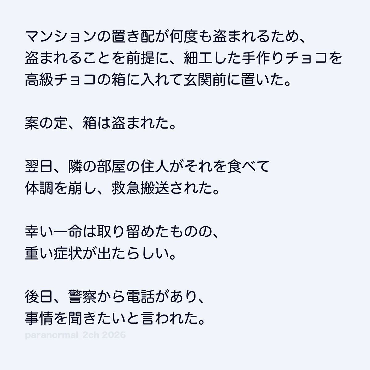 paranormal_2ch's tweet photo. これはさすがにやりすぎ？ https://t.co/g4MQRSv6M3