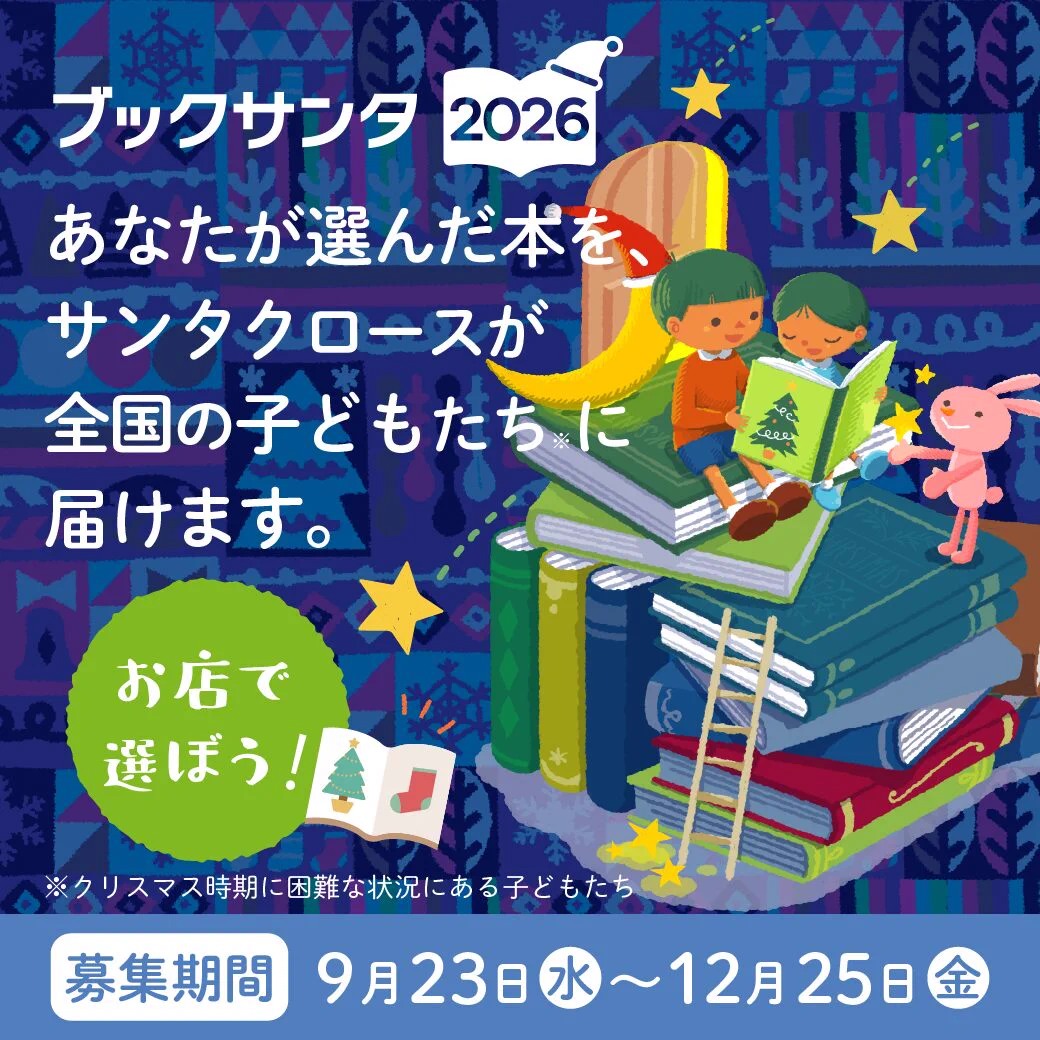 くまざわ書店佐世保店 on X: 
