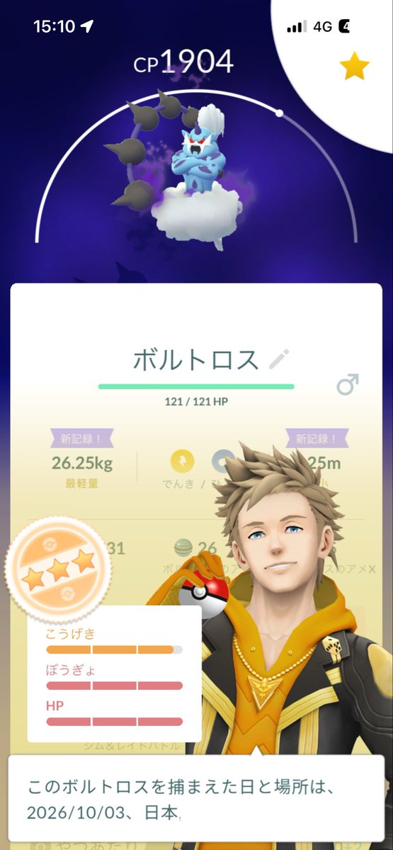 SENYOU_DQR's tweet photo. というわけでエースバーンはなかなかにコケたけど、それ以外はおもわず声が出そうになるようなの色々来ましたとさ。
高個体嬉しいけど、攻撃あと1が最近多い気がするぞ〜最近話題に出したYouTuberさんと一緒だぞ〜😂
ミニーブは何気に4匹目🙏
カジッチュもう300匹近い気がする……物欲センサーやばい🫨 https://t.co/ifgV2oy8Dw